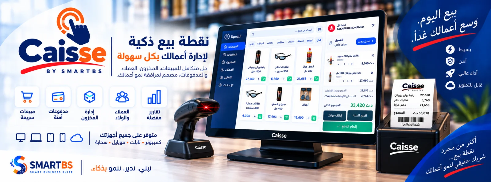 الكاسة متاعك كاملة. جاهزة في أقل من 5 دقايق.