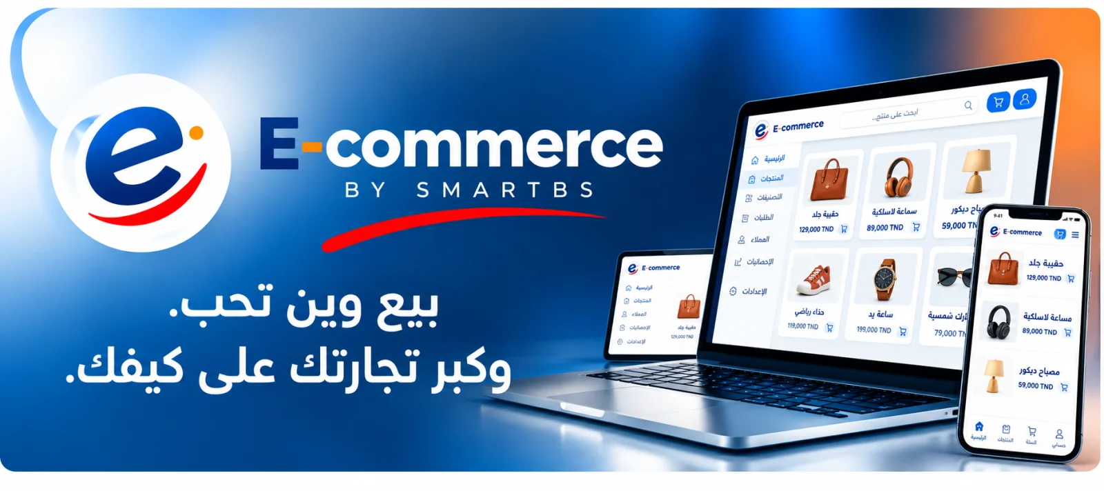 E-commerce